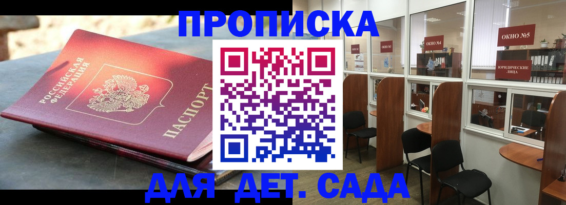 временная регистрация адрес в Межгорье