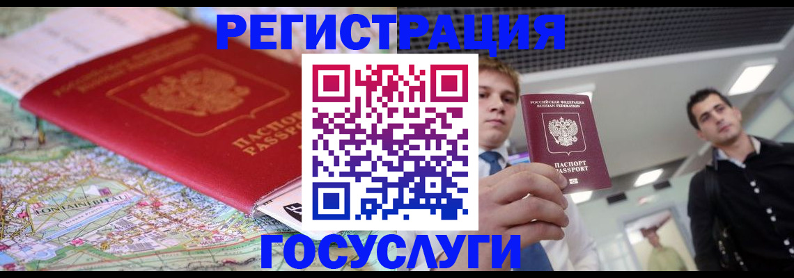 временная регистрация надежно в Межгорье