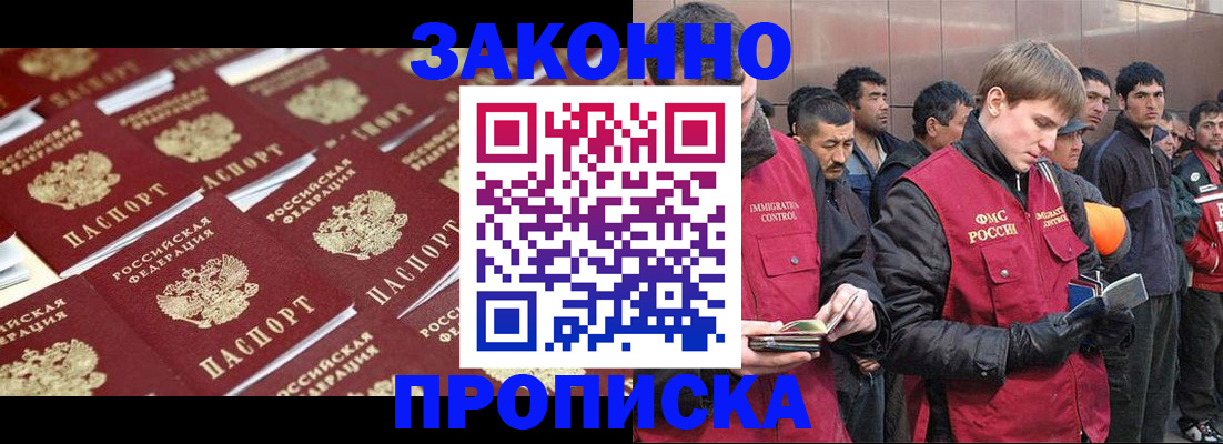 временная регистрация для школы в Межгорье